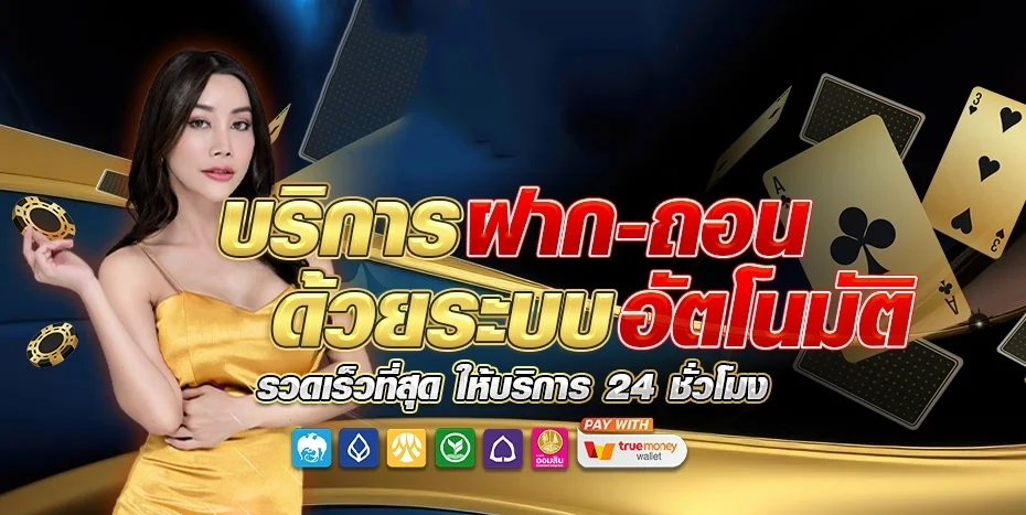 AMBVVIP เว็บพนันออนไลน์ครบวงจร จ่ายจริงไม่อั้น